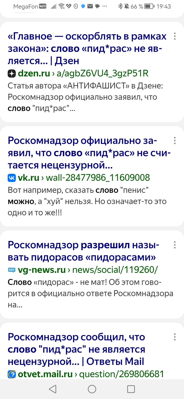 Про пидорасов для @moderator, есле нужно вставлю ссылку!