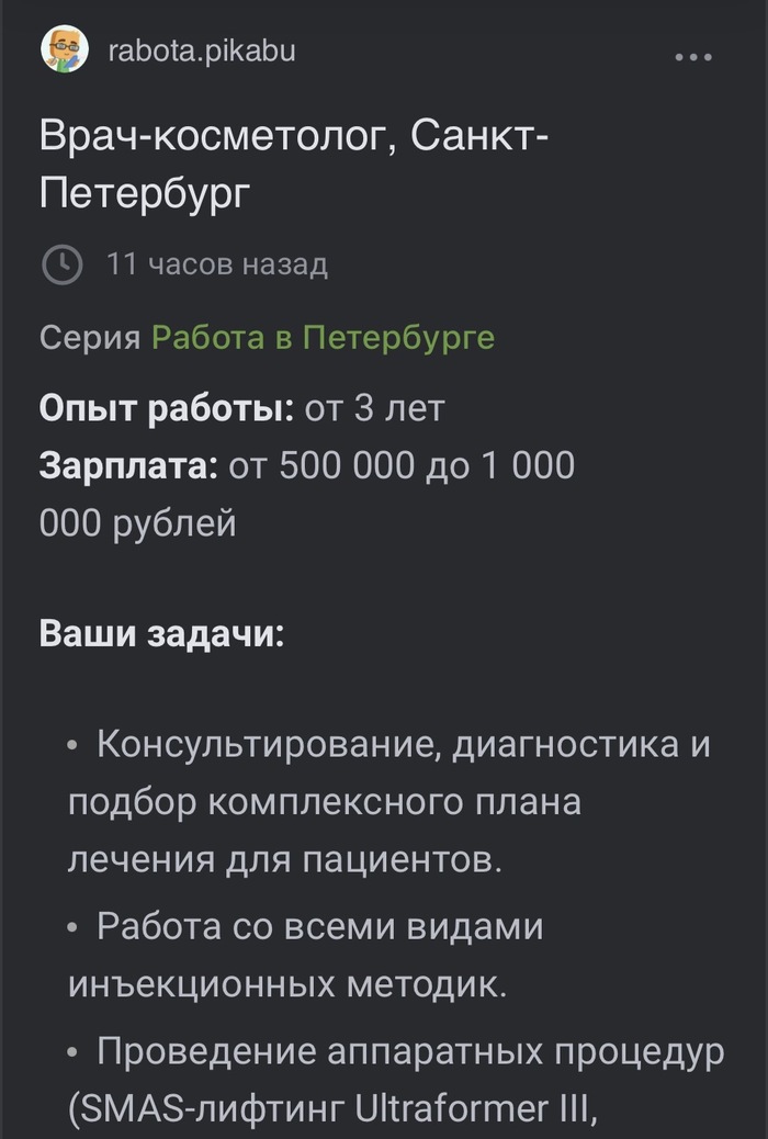 Я в косметологи пойду, пусть меня научат