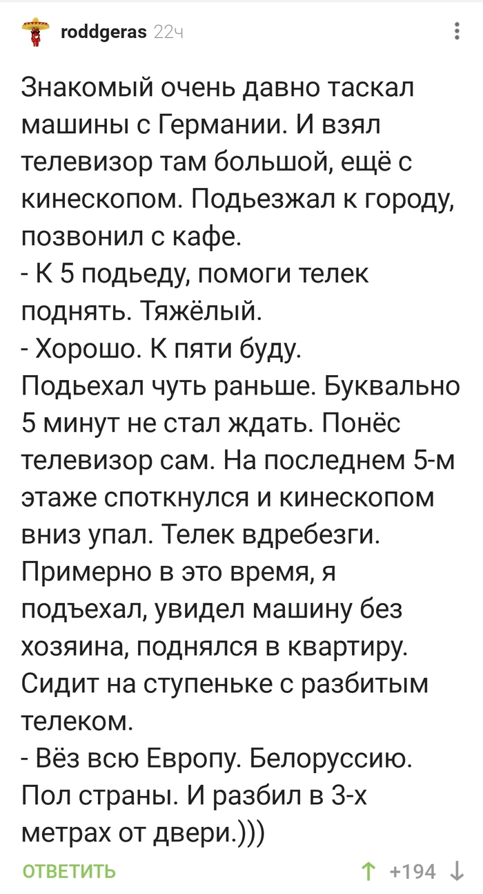 Поспешил!
