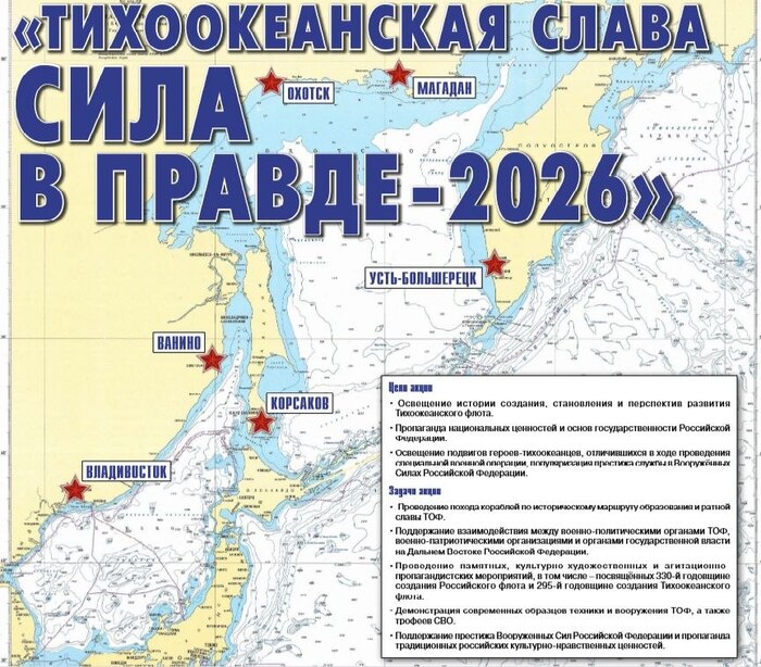 Поход памяти - Сила в Правде - 2026
