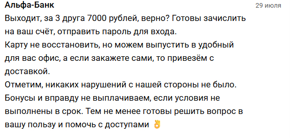 Ну и тут, они даже не удосужились поднять ЛОГИ к акции про 5к в сентябре того года. Даже обидно как-то. Я че дешевка что ли.