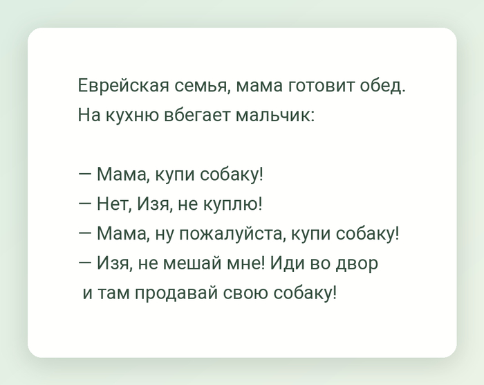 Таки анекдот