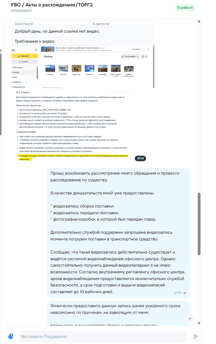 Пародоксально, все для людей!