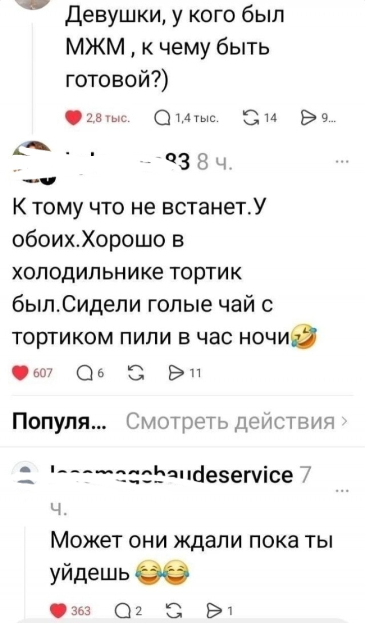 Очередная (мем) подборка - Юмор, Мемы