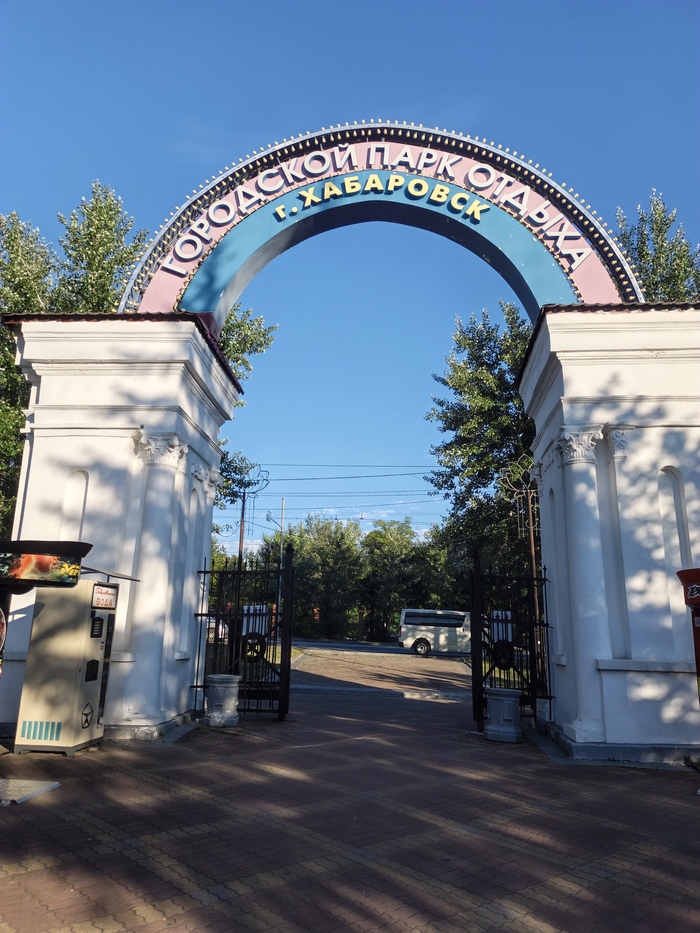 Городской парк