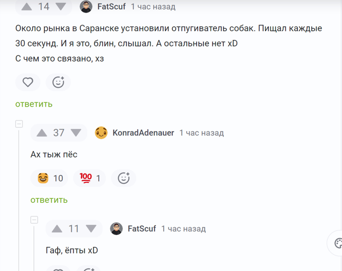 Ах тыж пёс
