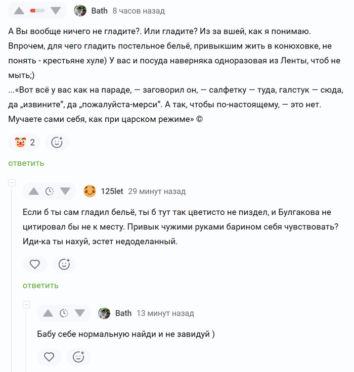 Классовый спор