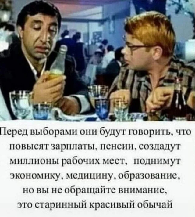 Ответ на пост «Выборы»