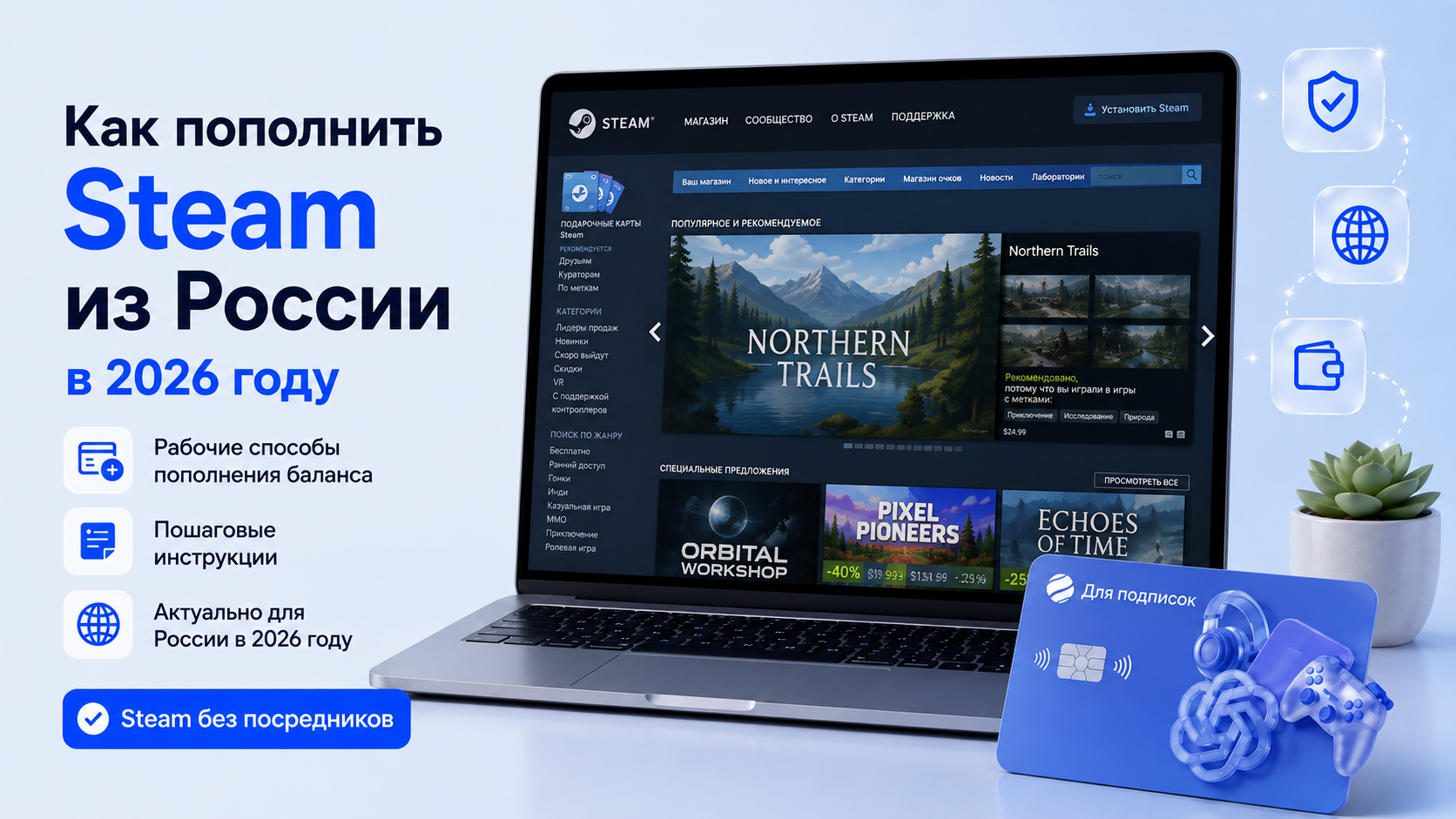 How to top up your Steam balance from Russia in 2026: A working method without intermediaries - Series How to pay for subscriptions, Service, Games, Appendix, Steam, Mobile games, Online Games, Company Blogs, Longpost, 
