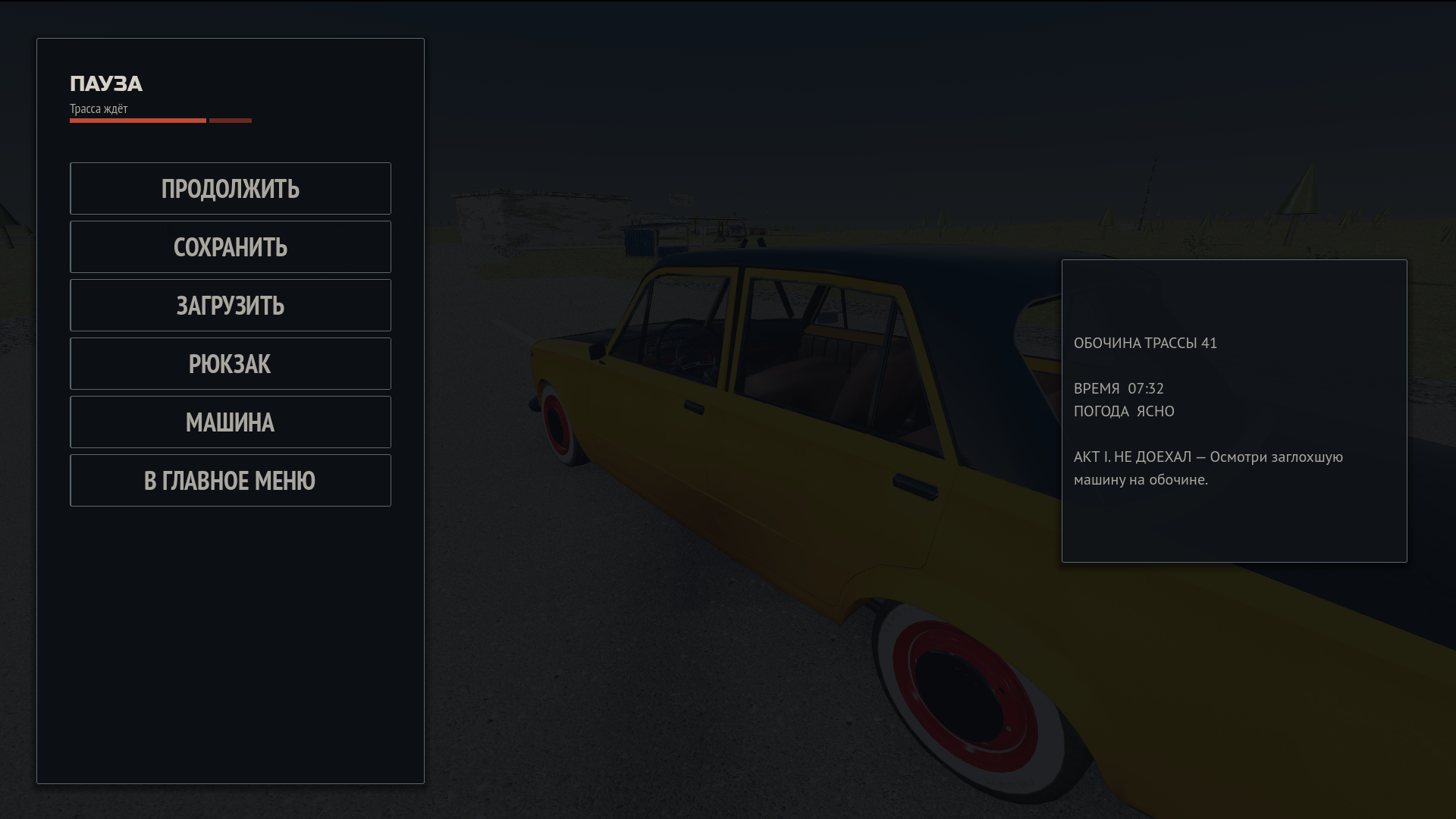 I completely rebuilt the UI for Route 41: the menu, inventory, and vehicle diagnostics are now working. - My, Breaking, Auto repair, Gamedev, Godot Engine, Development of, Games, Indie game, Инди, My Summer Car, Ui, Menu, Design, Series Route 41