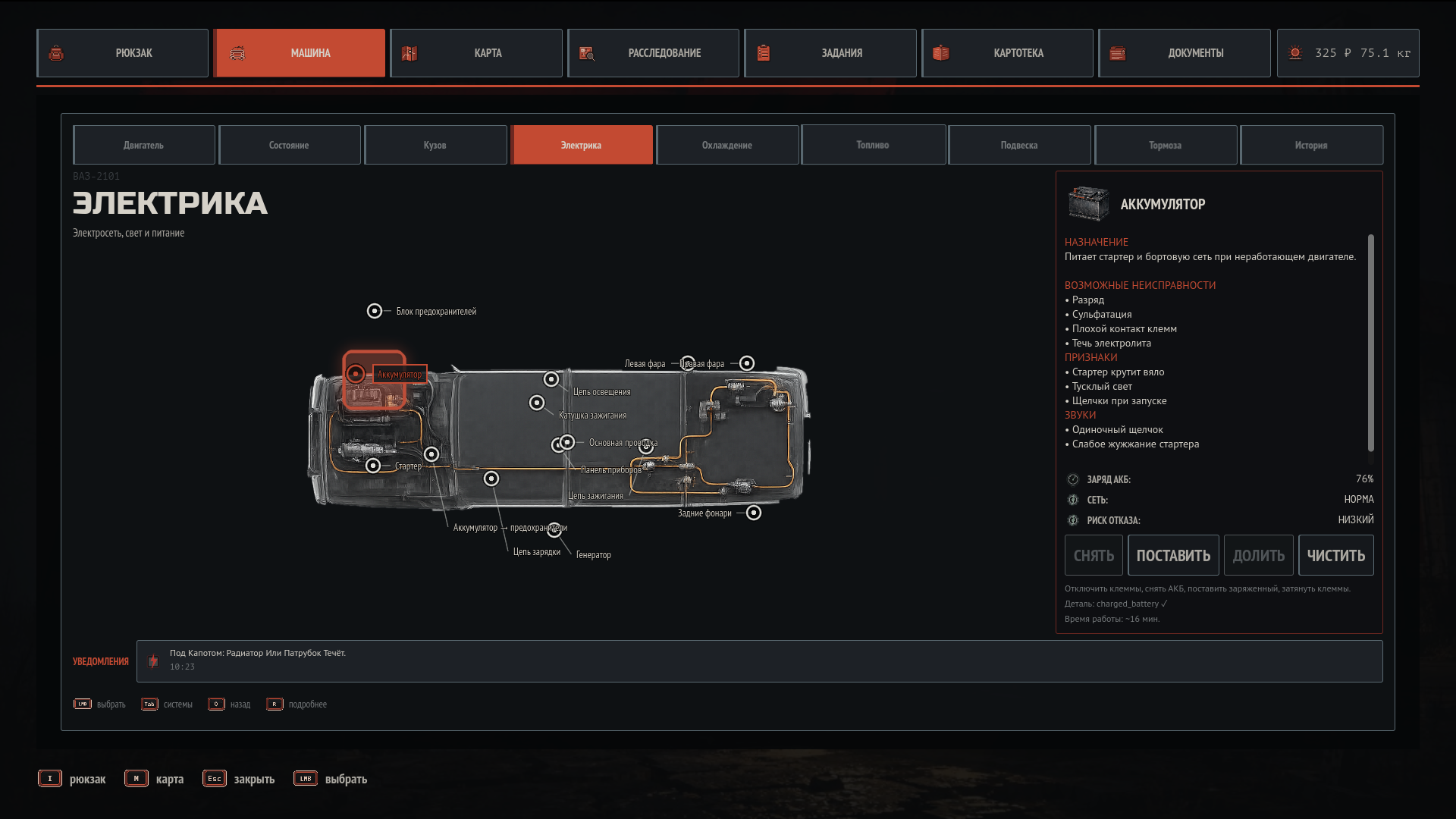 I completely rebuilt the UI for Route 41: the menu, inventory, and vehicle diagnostics are now working. - My, Breaking, Auto repair, Gamedev, Godot Engine, Development of, Games, Indie game, Инди, My Summer Car, Ui, Menu, Design, Series Route 41