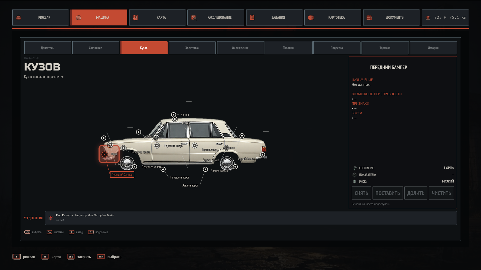 I completely rebuilt the UI for Route 41: the menu, inventory, and vehicle diagnostics are now working. - My, Breaking, Auto repair, Gamedev, Godot Engine, Development of, Games, Indie game, Инди, My Summer Car, Ui, Menu, Design, Series Route 41