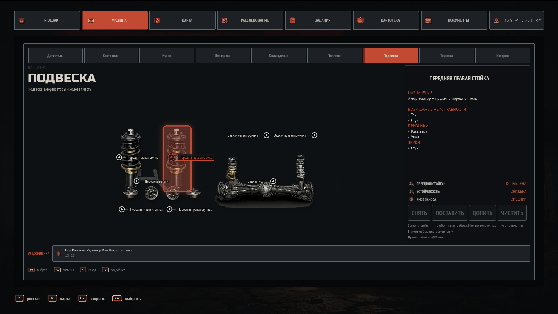 I completely rebuilt the UI for Route 41: the menu, inventory, and vehicle diagnostics are now working. - My, Breaking, Auto repair, Gamedev, Godot Engine, Development of, Games, Indie game, Инди, My Summer Car, Ui, Menu, Design, Series Route 41