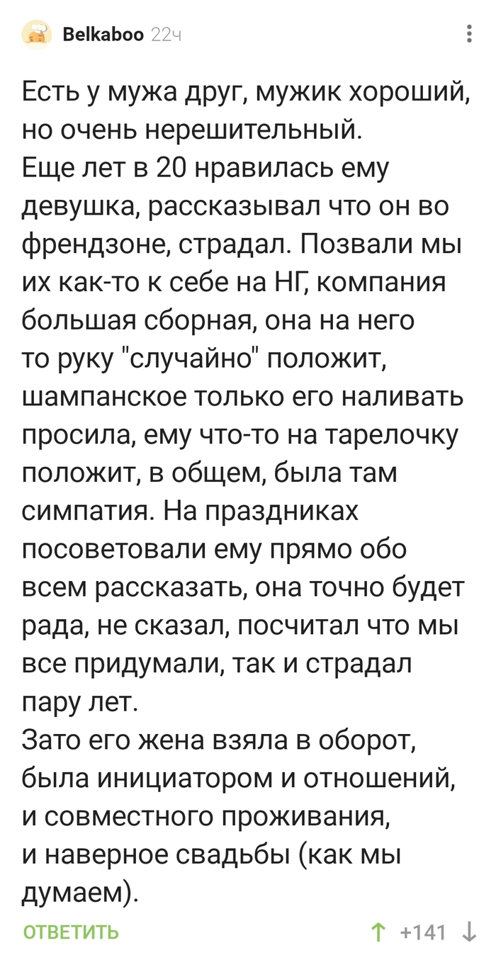 Нерешительный!