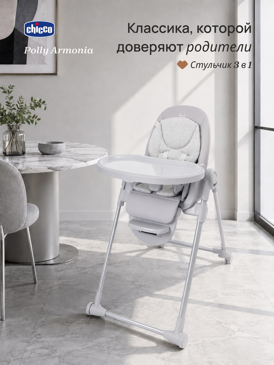 11 Best High Chairs of 2026 - Ranked by Comfort, Safety, and Durability - High chair, Children, Products for children, Lure, Household goods, Longpost, 