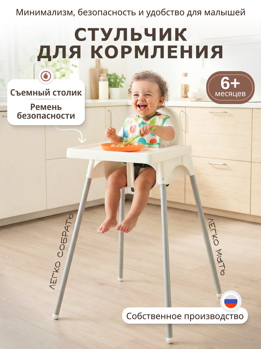 11 Best High Chairs of 2026 - Ranked by Comfort, Safety, and Durability - High chair, Children, Products for children, Lure, Household goods, Longpost, 