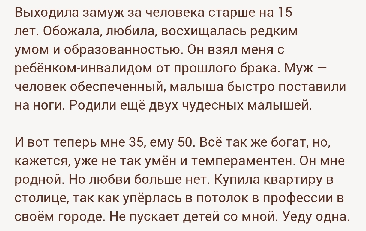 I'll leave alone!!! - Screenshot, Relationship, Relationship problems, Marriage, Divorce (dissolution of marriage), Family, Children, Parents and children, Drive, Relocation, The large family, Rich, Men and women, Men, Women, Unequal marriage, Moscow, Purchase, Buying a property