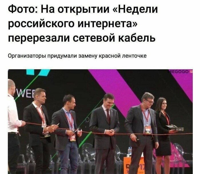 Как символично