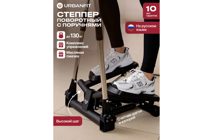 Urbanfit UF2 ������� �������� ���������, ��� ������� ������ ����� ������ ����������� � ��������� ��������� ��������������� �� ����������� �������� ���
