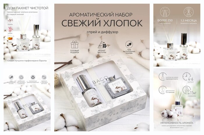 ������������� ����� BAGO home ″������ ������″ (�������� 45 ��, ����� 30 ��.)
