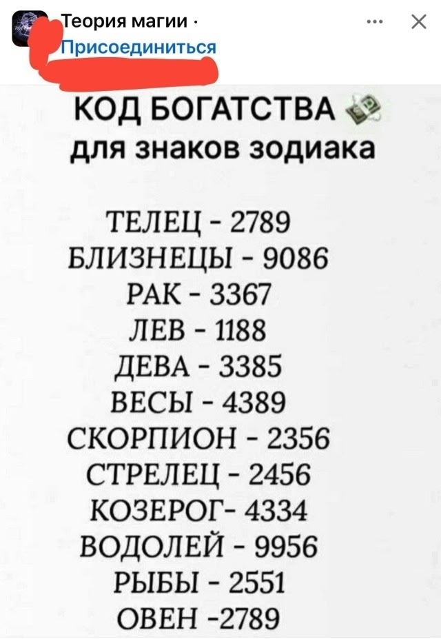 Нашёл коды для настройки финансовых потоков