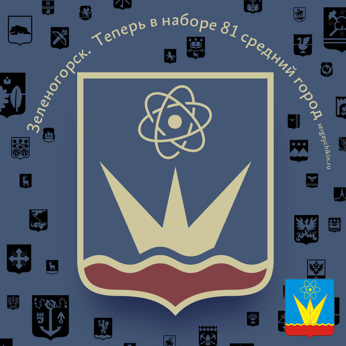 Почти ежедневная иконка — Зеленогорск