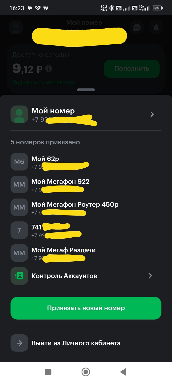 Бизнес! Кто использует Мегафон для работы! Оператор резко ухудшил качество инет трафика