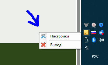 Левый клик вызовет окно настроек (ниже), правый клик вот такое меню.