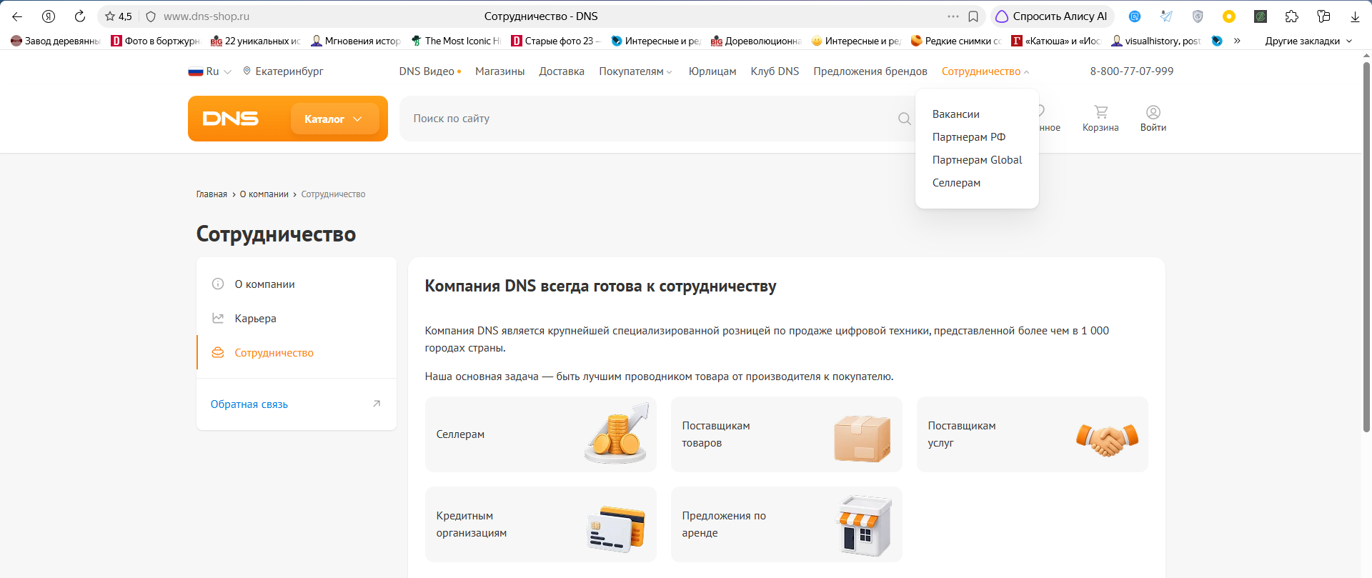Is DNS becoming a marketplace? - DNS, Marketplace, Online shopping, Online Store