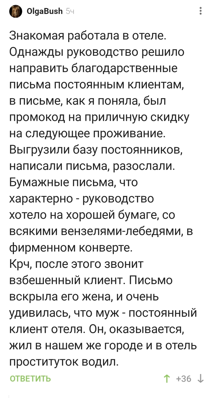 Запалили!