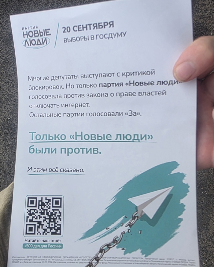 ©"Ага, поверил"