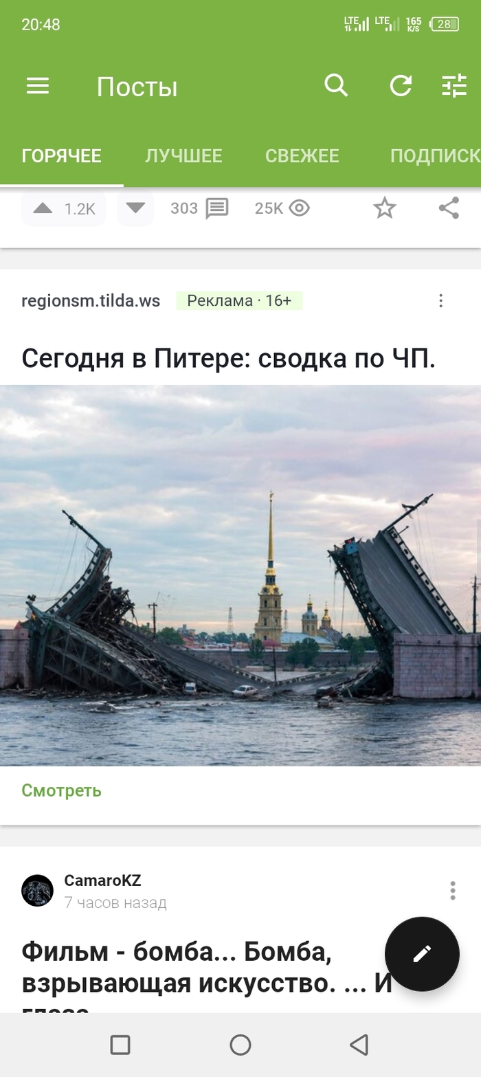 Рекламный байт