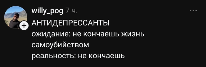Выжил, но нюанс