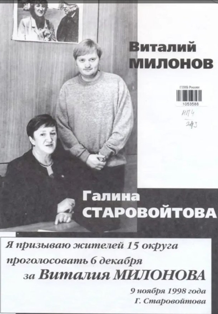 Как вам листовочка из прошлого?
