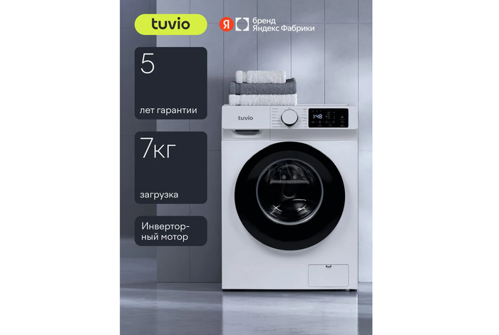 Tuvio WFS76HW1 при монтажной глубине всего 40 см вмещает до 7 кг вещей, заменяя громоздкие полноразмерные аналоги без потери полезной площади пола