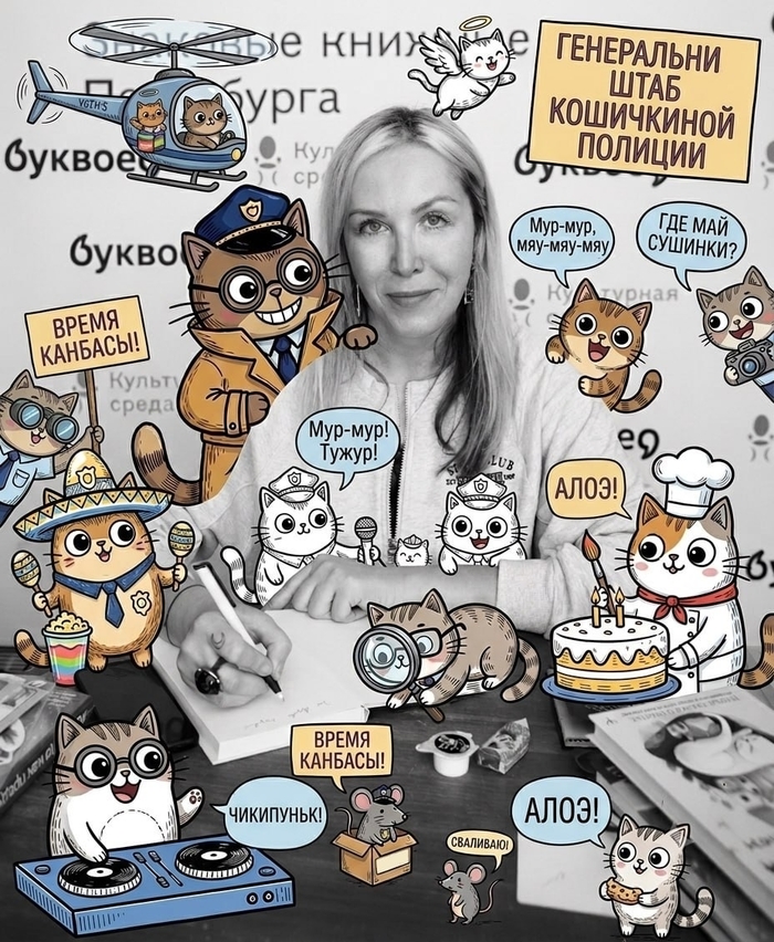 Писателька среди сотрюдников Кошичкиной полиции