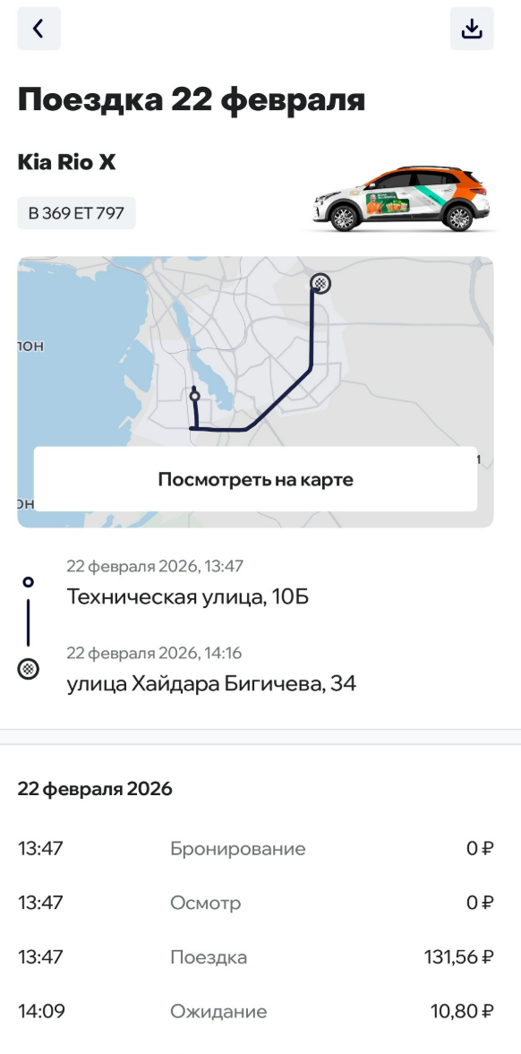 Пока ехали, соллерс забрали и пришлось проехать еще.