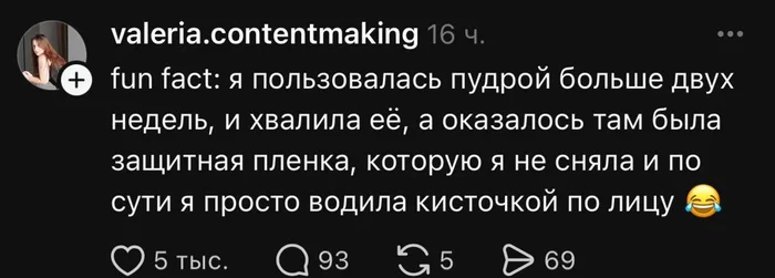 Совсем незаметна на коже