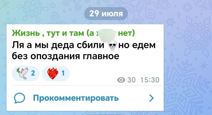 Иногда и такое может случиться...