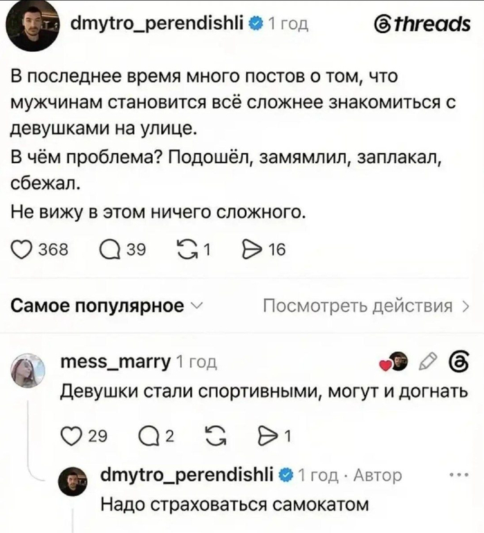 А если самокат сел?