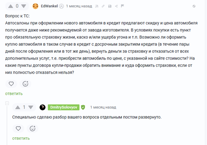 Вопрос в комментариях.