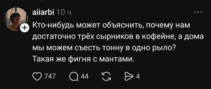 Могу. Цена