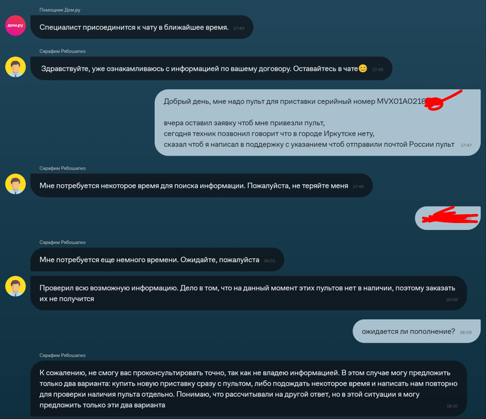 Дом.ру ищу пульт оригинал для