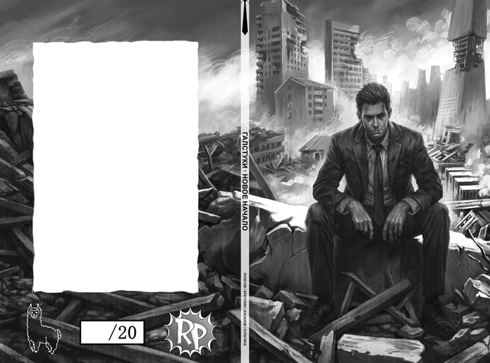 �������� - ����� ������� (������� � ���������� (20 ��.)) ��� ���������� Reborn Project