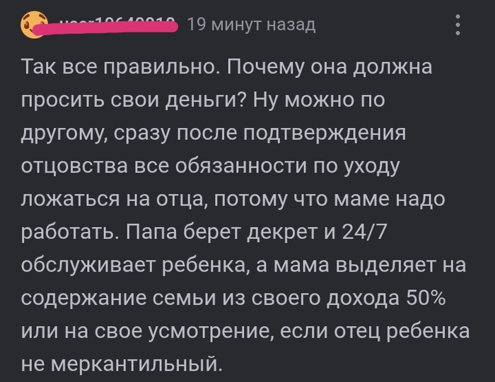С какого это её деньги?