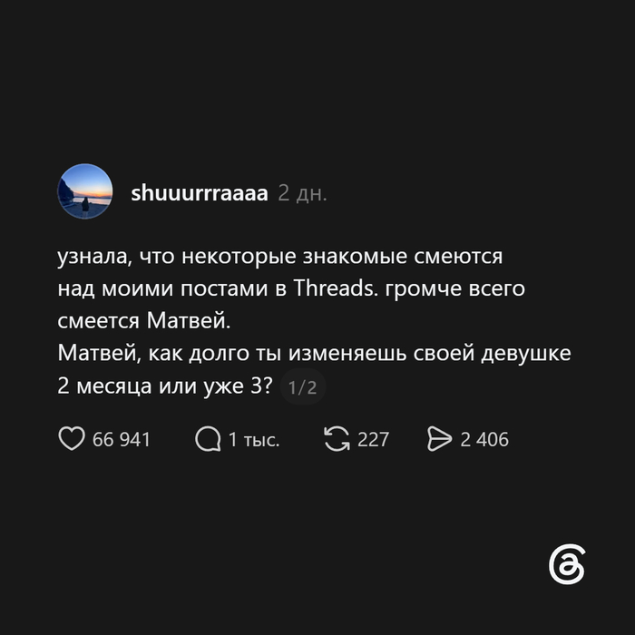 Хорошо смеется тот, кто смеется с Матвея