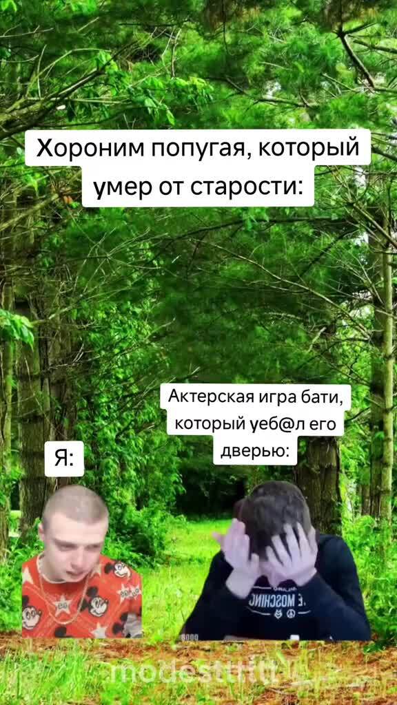 Ответ на пост «Похороны»