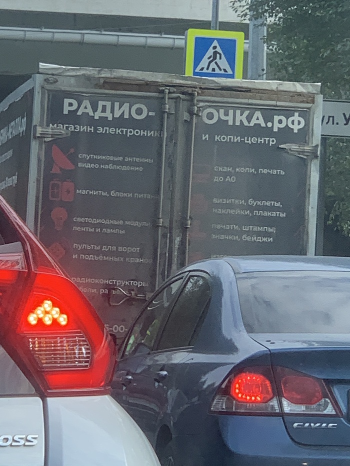 Попался на дорогах