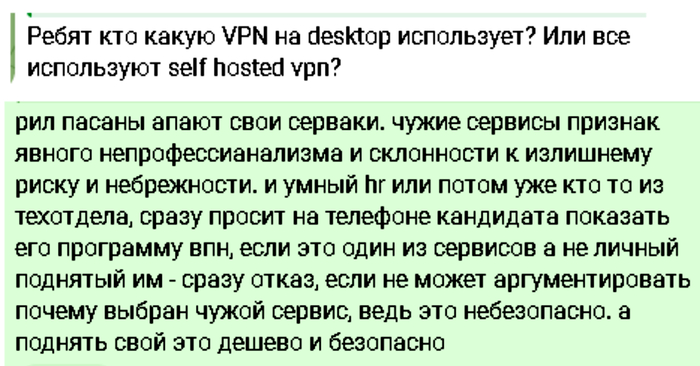 Новые сложности собесов кандидатов в айти - покажите ваш разблокированный смартфон. Законно?
