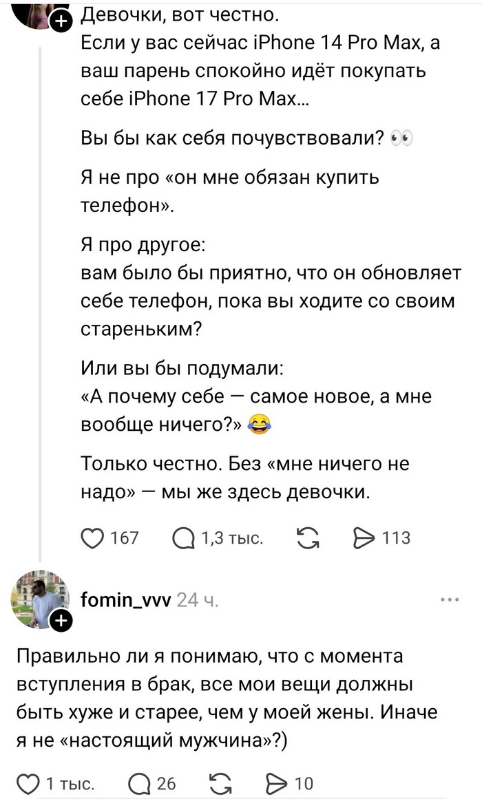 Очередные правки в кодекс "настоящего мужчины"